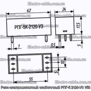 Реле електромагнітний слаботочний РПГ-5 2120-У3 15В - фотографія №1.