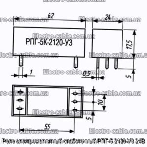 Реле електромагнітний слаботочний РПГ-5 2120-У3 24В - фотографія №1.