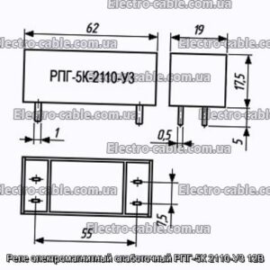 Реле електромагнітний слаботочний РПГ-5К 2110-У3 12В - фотографія №1.