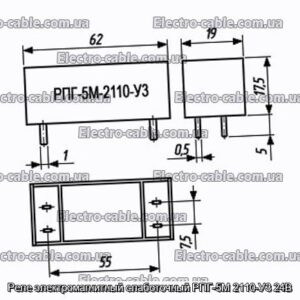 Реле електромагнітний слаботочний РПГ-5М 2110-У3 24В - фотографія №1.