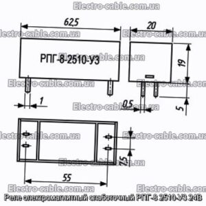 Реле электромагнитный слаботочный РПГ-8 2510-У3 24В - фотография № 1.