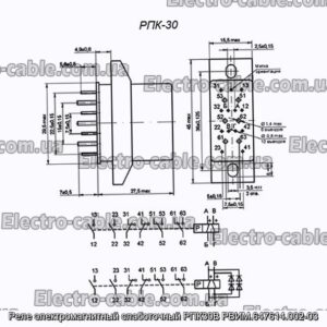Реле электромагнитный слаботочный РПК30В РВИМ.647614.002-03 - фотография № 1.