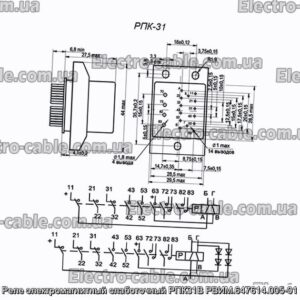 Реле электромагнитный слаботочный РПК31В РВИМ.647614.005-01 - фотография № 1.