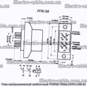 Реле электромагнитный слаботочный РПК58В РВИМ.647614.066-24 - фотография № 1.