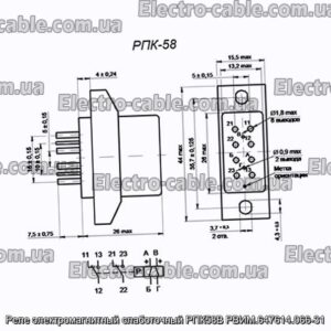 Реле электромагнитный слаботочный РПК58В РВИМ.647614.066-31 - фотография № 1.
