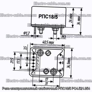 Реле электромагнитный слаботочный РПС18/5 РС4.521.854 - фотография № 1.