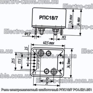 Реле электромагнитный слаботочный РПС18/7 РС4.521.851 - фотография № 1.