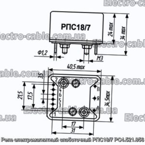 Реле электромагнитный слаботочный РПС18/7 РС4.521.856 - фотография № 1.