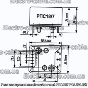 Реле электромагнитный слаботочный РПС18/7 РС4.521.857 - фотография № 1.