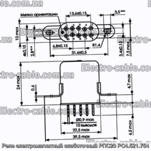 Реле электромагнитный слаботочный РПС20 РС4.521.754 - фотография № 1.