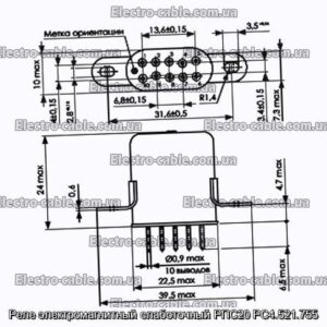 Реле электромагнитный слаботочный РПС20 РС4.521.755 - фотография № 1.