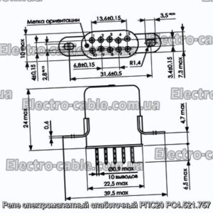 Реле электромагнитный слаботочный РПС20 РС4.521.757 - фотография № 1.