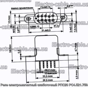 Реле электромагнитный слаботочный РПС20 РС4.521.759 - фотография № 1.