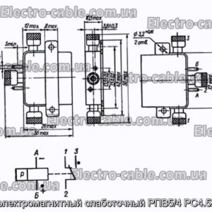 Реле электромагнитный слаботочный РПВ5/4 РС4.521.324 - фотография № 1.