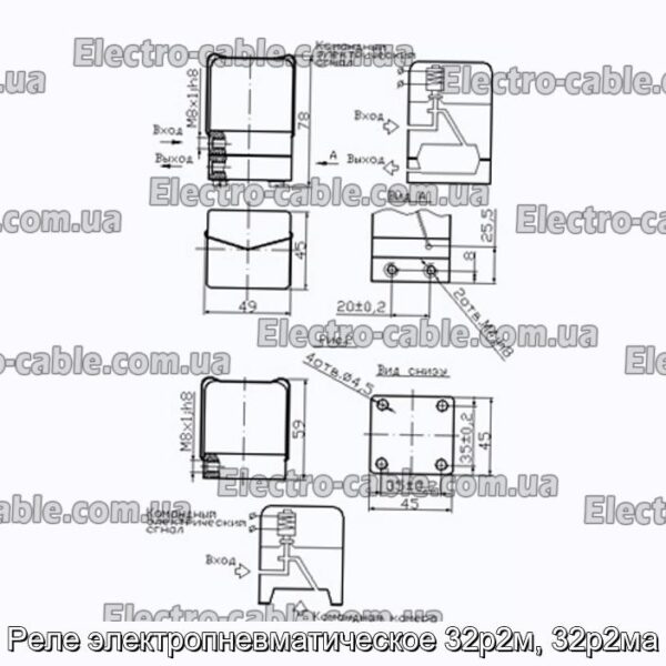 Реле электропневматическое 32р2м, 32р2ма - фотография № 1.