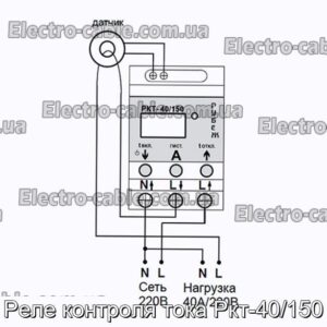 Реле контроля тока Ркт-40/150 - фотография № 2.
