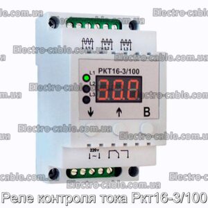 Реле контроля тока Ркт16-3/100 - фотография № 1.