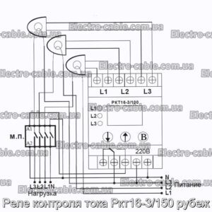 Реле контроля тока Ркт16-3/150 рубеж - фотография № 2.