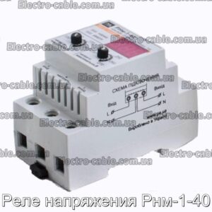 Реле напряжения Рнм-1-40 - фотография № 1.