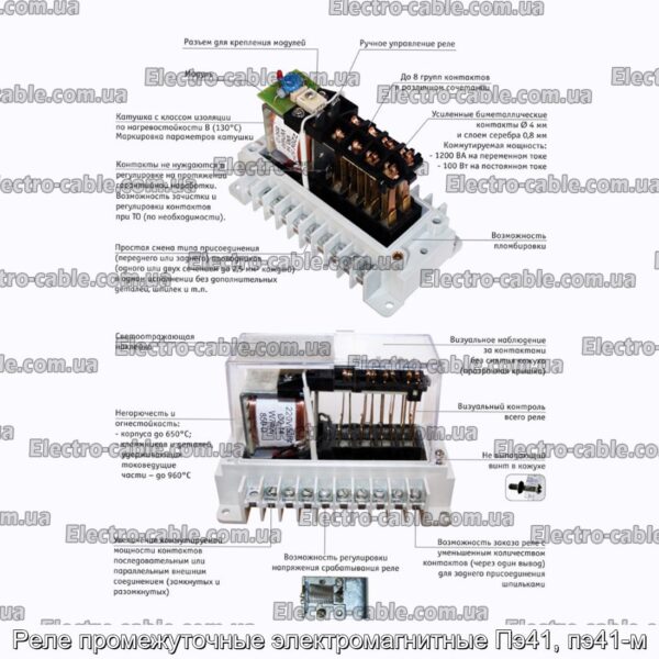 Реле промежуточные электромагнитные Пэ41, пэ41-м - фотография № 1.