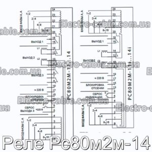 Реле Рс80м2м-14 - фотография № 1.