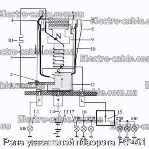 Реле указателей поворота Рс-491 - фотография № 1.