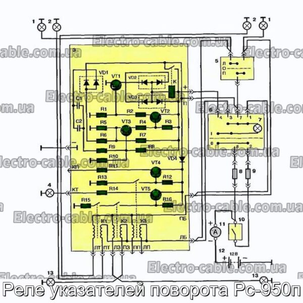 Реле указателей поворота Рс-950п - фотография № 1.