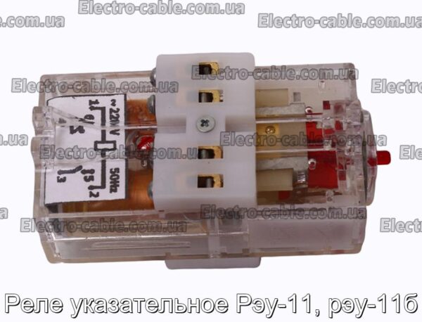 Реле указательное Рэу-11, рэу-11б - фотография № 2.