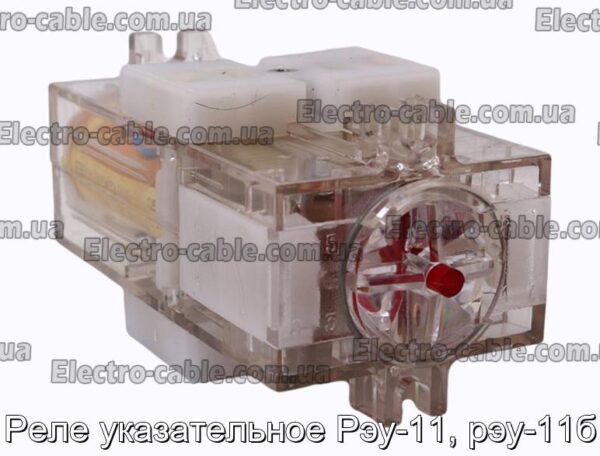 Реле указательное Рэу-11, рэу-11б - фотография № 3.