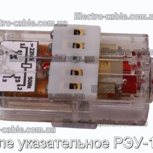 Реле указательное РЭУ-11Б - фотография № 1.