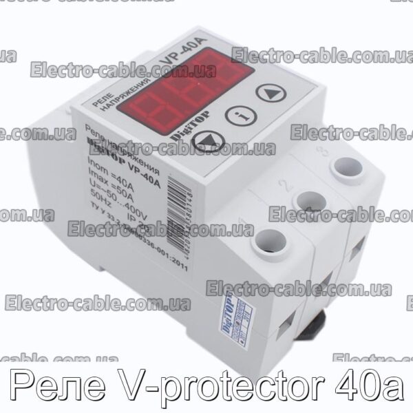 Реле V-protector 40a - фотография № 1.