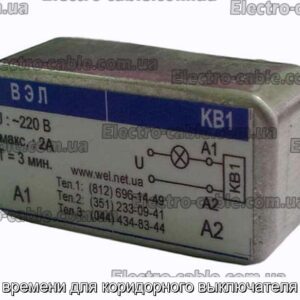 Реле часу для коридорного вимикача кв1.1 – фотографія №1.