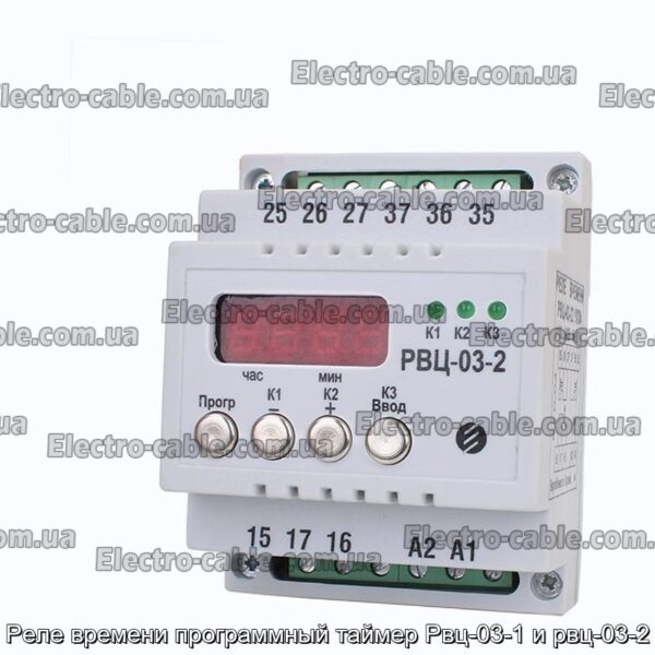 Реле часу програмний таймер РВЦ-03-1 та РВЦ-03-2 - фотографія №6.