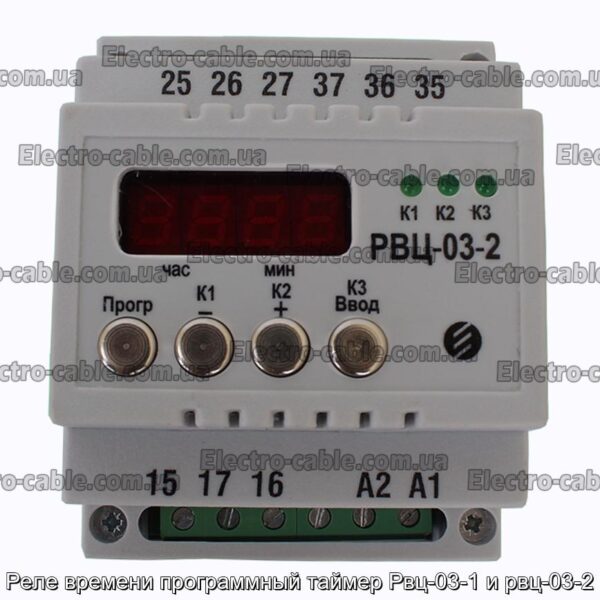 Реле часу програмний таймер РВЦ-03-1 та РВЦ-03-2 - фотографія №7.