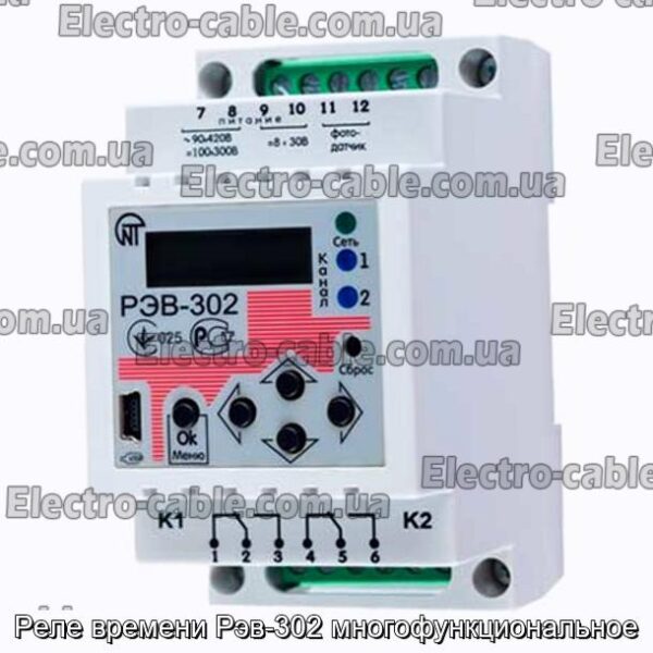 Реле времени Рэв-302 многофункциональное - фотография № 1.
