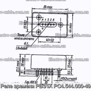 Реле часу РВЕ1А РС4.544.000-49 - фотографія №1.