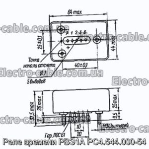 Реле часу РВЕ1А РС4.544.000-54 - фотографія №1.