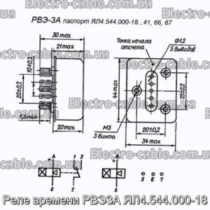 Реле часу РВЕ3А ЯЛ4.544.000-18 - фотографія №1.