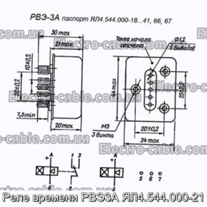 Реле часу РВЕ3А ЯЛ4.544.000-21 – фотографія №1.