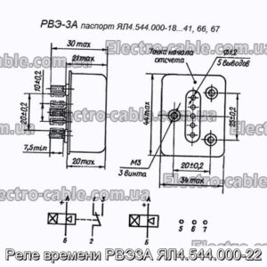 Реле часу РВЕ3А ЯЛ4.544.000-22 – фотографія №1.