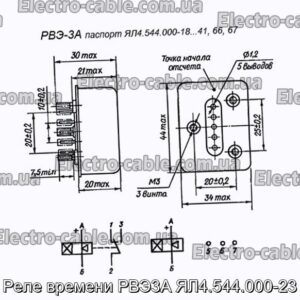 Реле часу РВЕ3А ЯЛ4.544.000-23 - фотографія №1.