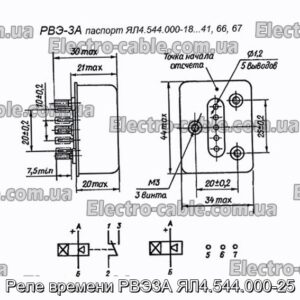 Реле часу РВЕ3А ЯЛ4.544.000-25 - фотографія №1.