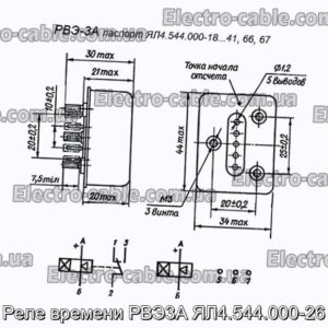 Реле часу РВЕ3А ЯЛ4.544.000-26 - фотографія №1.