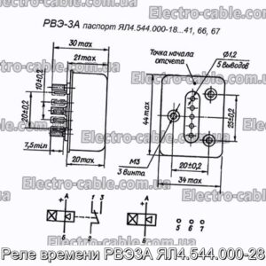 Реле часу РВЕ3А ЯЛ4.544.000-28 - фотографія №1.