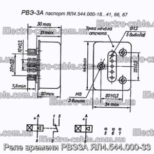 Реле часу РВЕ3А ЯЛ4.544.000-33 - фотографія №1.