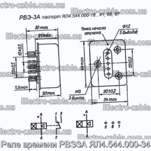 Реле часу РВЕ3А ЯЛ4.544.000-34 - фотографія №1.