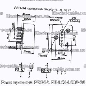 Реле часу РВЕ3А ЯЛ4.544.000-36 - фотографія №1.