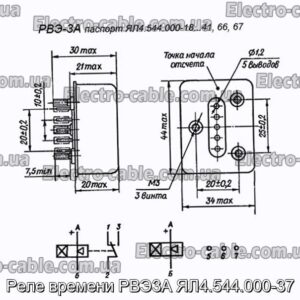 Реле часу РВЕ3А ЯЛ4.544.000-37 - фотографія №1.