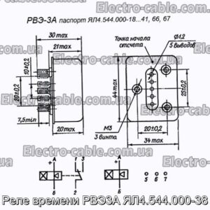 Реле часу РВЕ3А ЯЛ4.544.000-38 - фотографія №1.