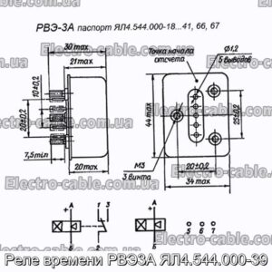 Реле часу РВЕ3А ЯЛ4.544.000-39 - фотографія №1.